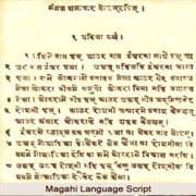 magadhi language